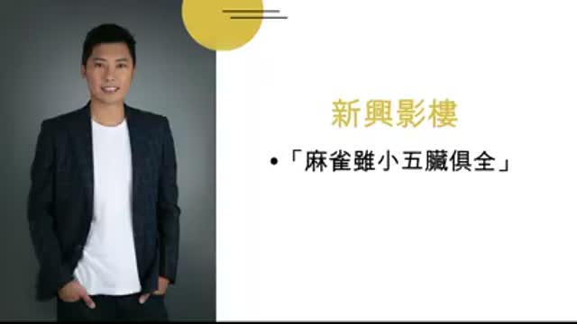影證件相