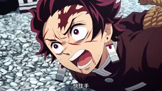 鬼灭之刃 立志篇 第23集 1080P 在线观看