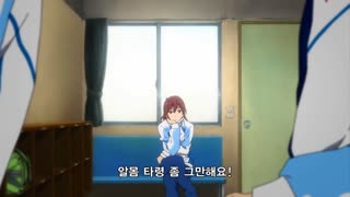 Free! -Eternal Summer- 2화 해후의 스트로크!