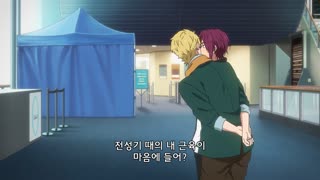 Free! -Dive to the Future- 6화 심연의 머메이드!