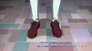 Free! -Dive to the Future- 10화 희망의 그랩 스타트!