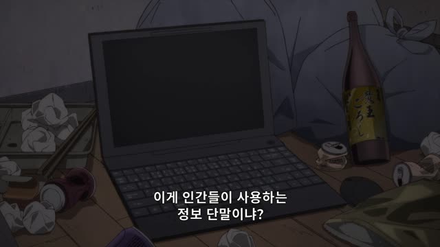 Lv1 마왕과 원룸 용사 1화 마왕 부활!