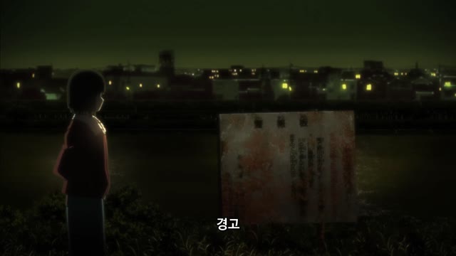 공의 경계 제2장 살인고찰 (전) 