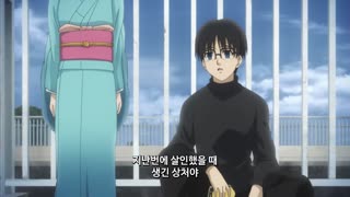 공의 경계 제2장 살인고찰 (전) 