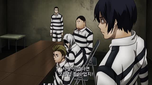 감옥학원 9화 체액은 가득히