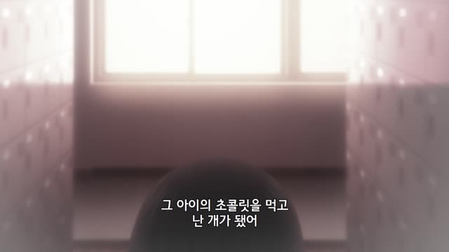 개가 되었더니 좋아하는 사람이 날 주웠다. 7화 하우스 대결.