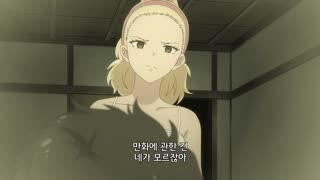 2.5차원의 유혹 17화 동료가 되고 싶어