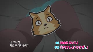 개가 되었더니 좋아하는 사람이 날 주웠다. 6화 쓸쓸한 우사기.