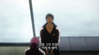 Free! -Eternal Summer- 10화 눈물의 식스 비트!