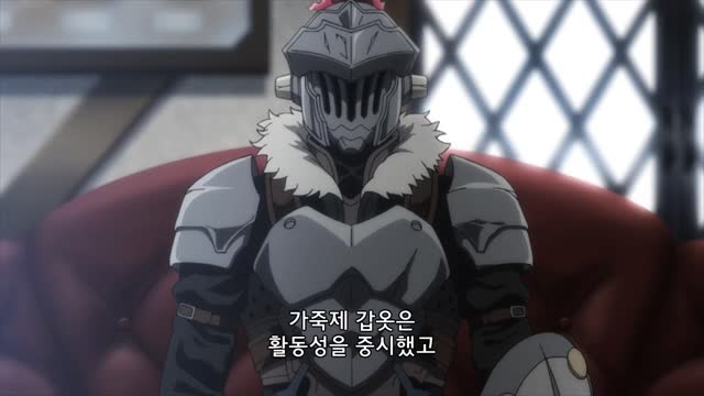 고블린 슬레이어 3화 뜻밖의 방문객