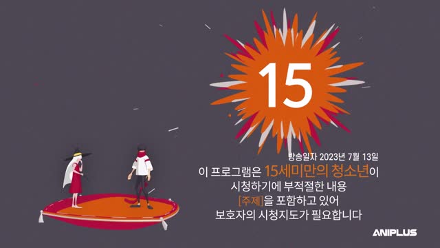 Free! -Eternal Summer- 1화 폭풍의 다이브 대시!