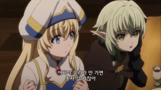 고블린 슬레이어 6화 물의 도시의 소귀 살해자