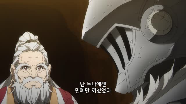 고블린 슬레이어 Ⅱ 7화 정글 크루즈