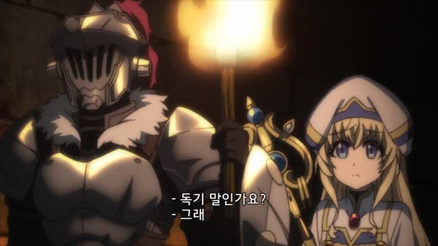 고블린 슬레이어 7화 죽음을 헤쳐라