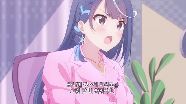 VTuber인데 방송 끄는 걸 깜빡했더니 전설이 되어있었다 11화