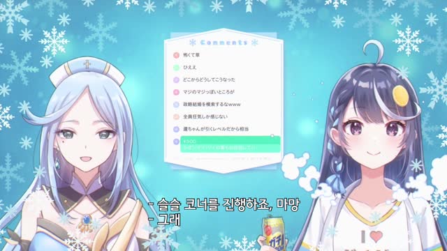 VTuber인데 방송 끄는 걸 깜빡했더니 전설이 되어있었다 7화