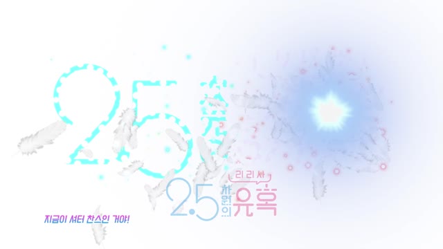 2.5차원의 유혹 10화 마유라 님 VS 나고미!!