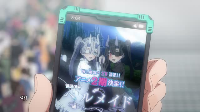 2.5차원의 유혹 19화 자, 여름 코믹이에요