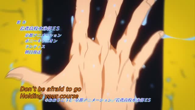 Free! -Eternal Summer- 5화 결의의 헤드업!