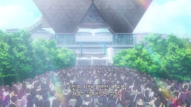 2.5차원의 유혹 1화 다른 차원의 신입생