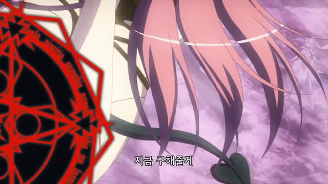 sin 일곱 개의 대죄 10화 그대의 적을 사랑하고 그대를 괴롭히는 자를 위해 기도하라