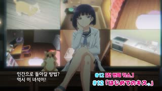 개가 되었더니 좋아하는 사람이 날 주웠다. 12화 첫 번째 키스. 完