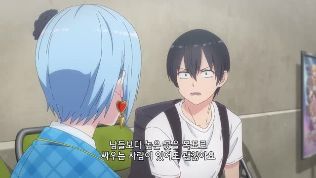 2.5차원의 유혹 14화 너와 함께