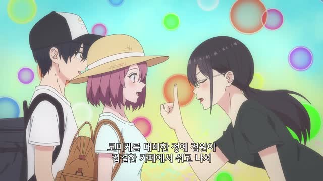 2.5차원의 유혹 22화 이 멋진 세상