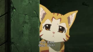 S랭크 몬스터 베헤모스지만 고양이라고 착각하길래 엘프 소녀의 기사(애완묘)로 살고 있습니다 1화 엘프 소녀와 기사의 맹세