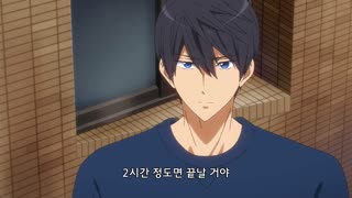 Free! -Dive to the Future- 4화 상실의 인터피어!