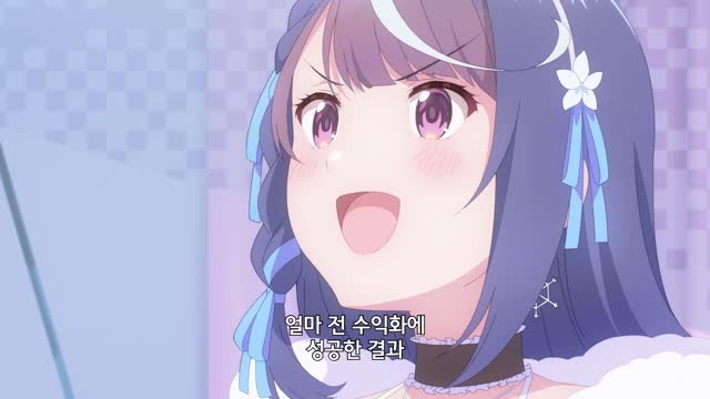 VTuber인데 방송 끄는 걸 깜빡했더니 전설이 되어있었다 4화