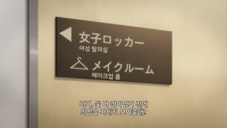 2.5차원의 유혹 16화 나의 방식