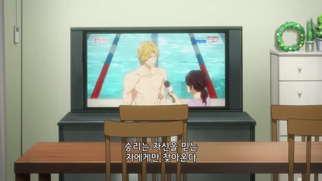 Free! - Road to the World - 夢(꿈)