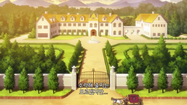 S랭크 몬스터 베헤모스지만 고양이라고 착각하길래 엘프 소녀의 기사(애완묘)로 살고 있습니다 9화 제도로! 운명의 재회