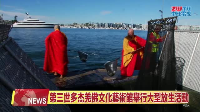 2026年全球佛弟子共慶「H.H. 第三世多杰羌佛日」
