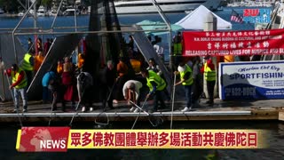 2026年全球佛弟子共慶「H.H. 第三世多杰羌佛日」