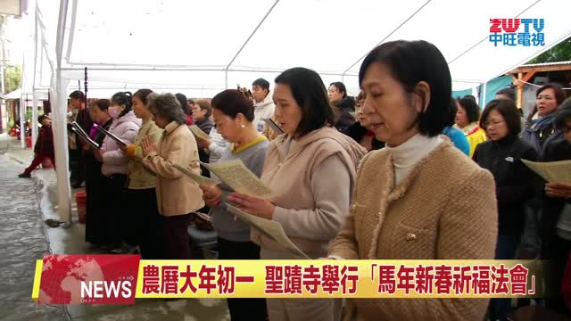 2026年丙午祥馬賀新春 世界佛教總部為全球祈福