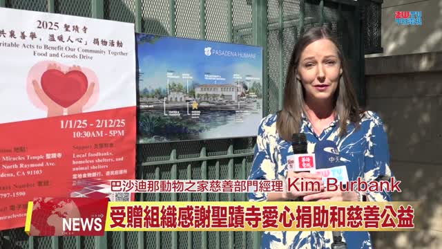 ZWTV中旺電視：2025年2月聖蹟寺、聖格講堂5貨架愛心物資捐野火災民、弱勢團體