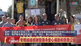 ZWTV中旺電視：2025年2月聖蹟寺、聖格講堂5貨架愛心物資捐野火災民、弱勢團體