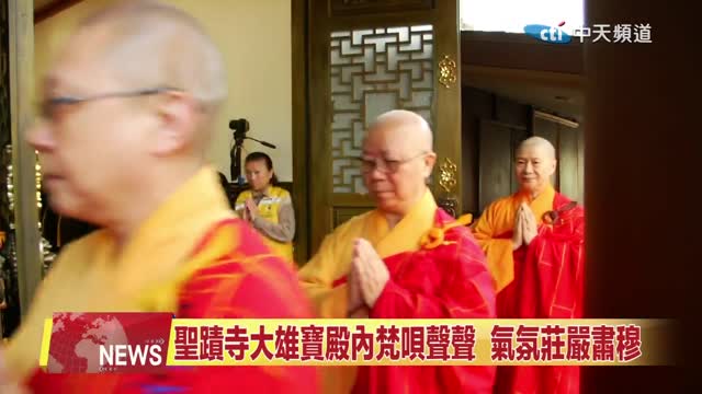 北美中天新聞：2025年聖蹟寺恭迎彌陀佛誕 梵唄聲聲祈願世界和平