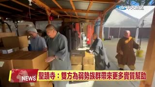 中天北美新聞：2025年聖蹟寺、聖格講堂攜手當地慈善機構共同推動善行
