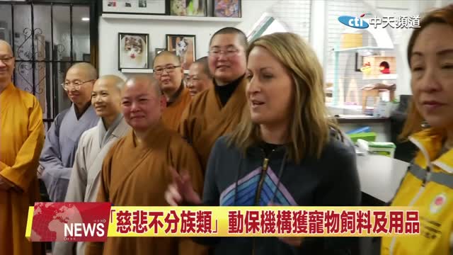中天北美新聞：2026年 聖蹟寺新春送暖，物資捐助溫暖人心