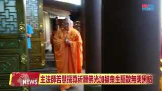 ZWTV中旺電視：2025年世界佛教總部舉辦恭迎南無燃燈古佛佛誕法會