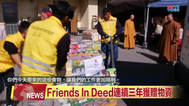 2026年 聖蹟寺新春送暖，物資捐助溫暖人心
