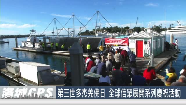 SinoTV 華語電視：2026年第三世多杰羌佛日 全球信眾展開系列慶祝活動