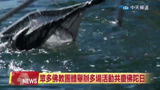 北美中天新聞：2026年1月全球佛弟子共慶「H.H. 第三世多杰羌佛日」