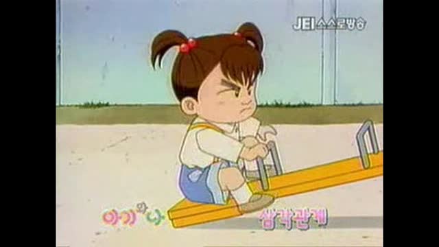 0005 - 아기와 나 05화 삼각관계