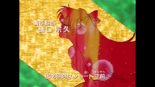 Sailor Moon Episode 43