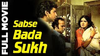 Sabse Bada Sukh (1972) || Vijay Arora  Utpal Dutt