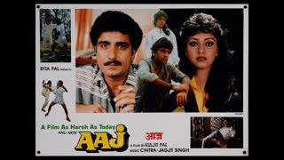 Aaj (1987) || Raj Babbar Kumar Gaurav Smita Patil Marc Zuber Akshay Kumar